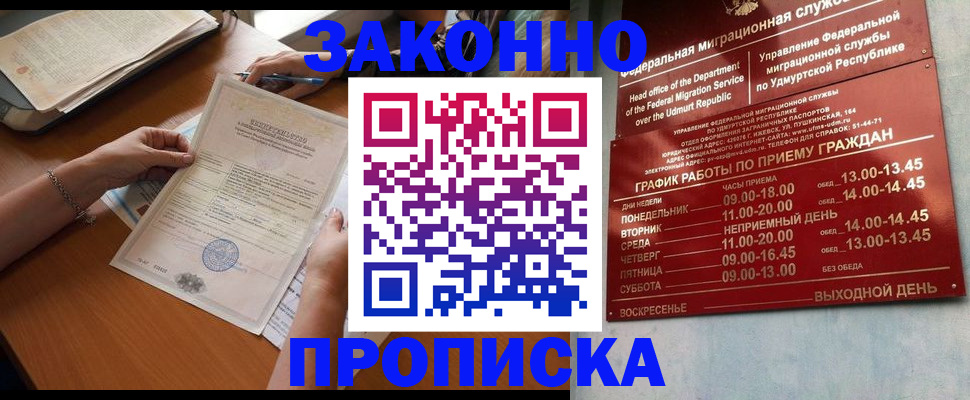 пропишу в квартире в Бодайбо