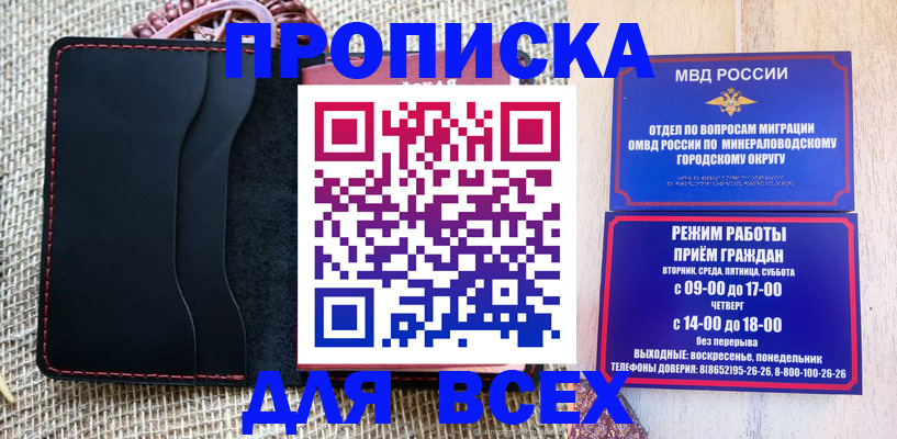 временная регистрация для всех в Бодайбо
