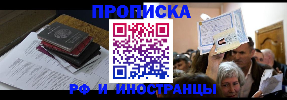 регистрация в Бодайбо