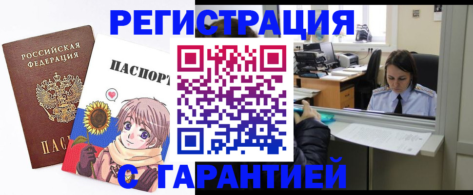 прописка для кредита в Бодайбо