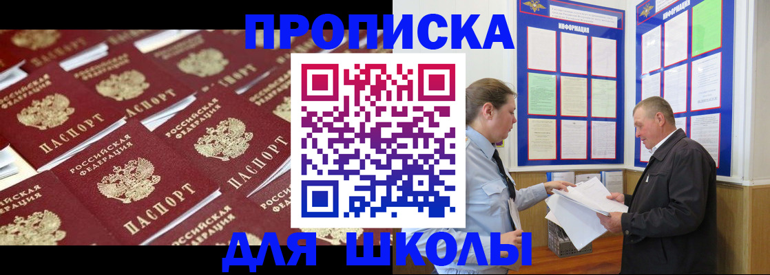 прописка от собственника в Бодайбо