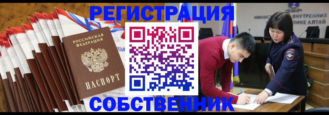 временная регистрация 2025 в Бодайбо
