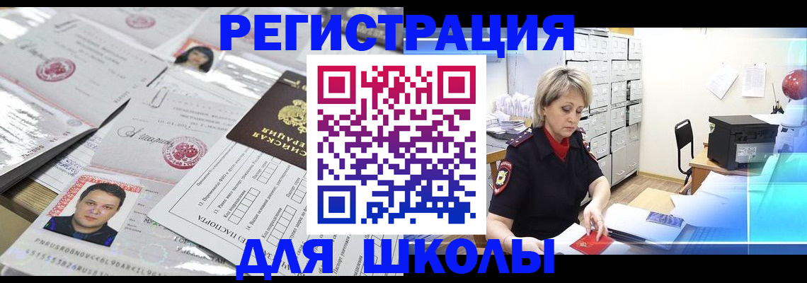 прописка паспорт в Бодайбо